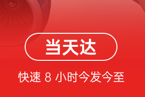 连云港航空邮寄航空货运公司【机场