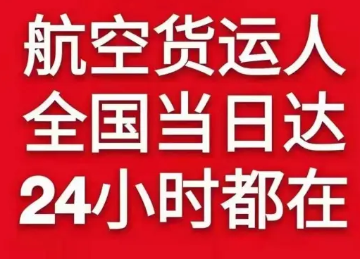 连云港航空邮寄货物、航空货运:物流行业各岗位招聘